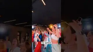 КАВЕР ДУЭТ &laquo;ВМЕСТЕ&raquo; НА ВЕЧЕРИНКЕ БЛОГЕРОВ - ПО БАРАМ #saxophone #music #wedding #праздник #блогер