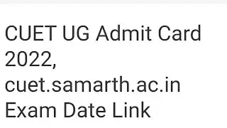 CUET UG ADMIT CARD 2022 RELEASED DATE OFFICIALLY CONFIRME,HOW TO DOWNLOAD,LATEST NEWS CUET EXAM DATE