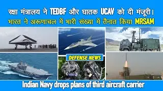 Defense Updates: third aircraft carrier | 4th Squadron S-400 | 31 MQ-9B delivery | MR-SAM | UCAV