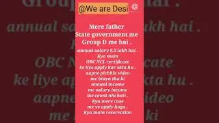 OBC NCL INCOME CRITERIA | OBC Non Creamy Layer Rules | OBC NCL CRITERIA FOR NEET EXAM | NEET #SHORTS