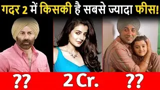 Gadar 2 Starcast fees 2023 Sunny Deol Ameesha Patel Utkarsh Sharma Gadar 2 Stars Fees