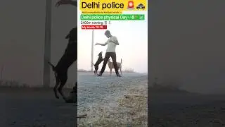 Delhi Police physical Day-8🏃🎽.!! Delhi Police 🚨🚓!!#physical #delhipolice #army #workout #shorts #ssc