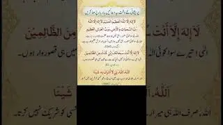 pareshani dur karne ki dua | hadees#pareshani #takleef #dua #wazifa #youtubeshorts