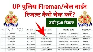 UP Police Jail Warder Fireman Result Kaise Download Kre? UP Police fireman Jail Warder Result 2021