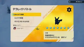 How to SOLO 7 Star Surf Pikachu Raid in Pokemon Scarlet Violet with Arboliva