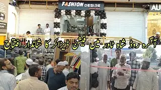 Agra Road Shah Tower me Fashion Desire ki grand opening