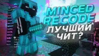 🤴MInced Recode 🤴Лучший бесплатный чит 🤴Crack Akrien Premium 🤴