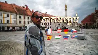 MY FIRST TIME IN SLOVENIA
