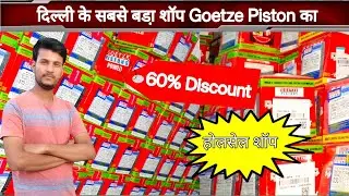 दिल्ली के सबसे बड़ा Goetze Pistons यहां से जाता है || A TO Z  Spare Parts || Wholesale Shop in Delhi