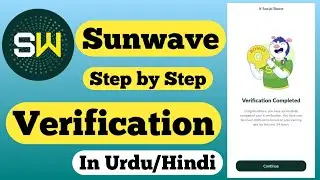 sunwave verification with X Profile