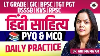 LT Grade Hindi Class | Hindi Tgt Pgt PYQs | GIC LECTURER | Dr Antima Ma'am| HN ADHYAYAN