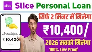Slice loan app 2026 | slice app se loan kaise le | slice app personal loan | slice loan app review 