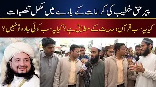 Peer Haq khateeb proven wrong - Public Opinion | Ali Shear Jaffri