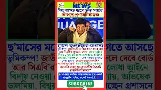 Sportsquake in India! � Old Kings Return? CAB, BCCI Power Shakeup! Lodha Law Overturned?