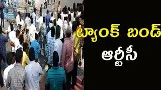 TSRTC Strike:Chalo Tank bund|Hyderabad|TSRTC VS Telangana Police|JFE NEWS