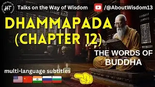 The Holy Book Dhammapada Chapter 12 | 🔥 Wisdom of Buddha