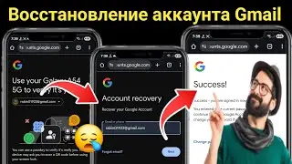 Как восстановить учетную запись Gmail без резервного адреса электронной почты и номера телефона 