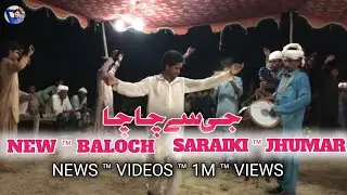 Saraiki jhumar Dhol been Dance 2025 DG Khan GH production Gujrat