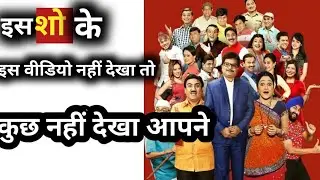 TMKOC  फैन्स के लिए ये है special video. 😅😄#tmkocfans #tmkoc