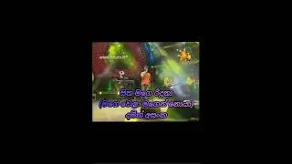 Sitha mage riduna - Part4 - Damith Asanka 🎼🎼@Ishankaveeth1 🎼🎼