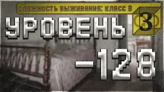 Уровень -128 закулисья (The Backrooms)