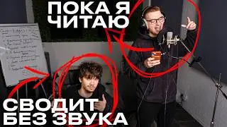 Трек и сведение за 5 минут