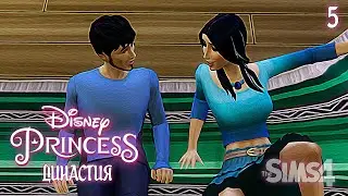 Романтика на  полу ►Тиана Эп.5 ►The Sims 4 ►Disney Princess Legacy Challenge