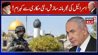 Israel&ndash;Hamas War Report | Iran Attack News | IDF | Palestine Conflict | Breaking News | Arab | N18G