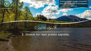 Come leggere il Corano Sura 102 At-Takathur (Il Rivaleggiare) lingua italiana