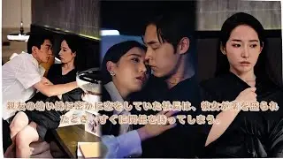 親友の幼い妹に密かに恋をしていた社長は、彼女が薬を盛られたとき、すぐに関係を持ってしまう。