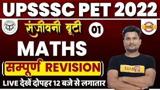 UPSSSC PET MATHS MARATHON CLASS | PET MATHS REVISION | MATHS QUESTIONS FOR PET 2022 | BY VIKAS SIR