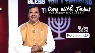 18 Jan 2026 | Day With Jesus | Revelation 2:7 | Evg. Cruz Divakaran | Tamil Christian Message