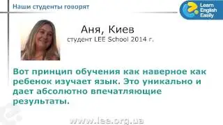 Наши студенты говорят, отзыв Ани.