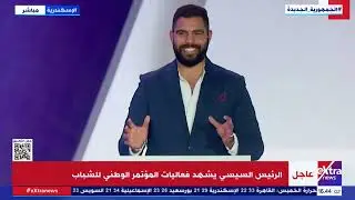 كلمة د. عبد الرحمن أيمن رئيس العمليات بشركة educatly خلال فعاليات المؤتمر الوطني للشباب