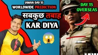 Jawan Day 15 Worldwide Prediction | Jawan Day 15 Box Office Collection | Jawan Create History