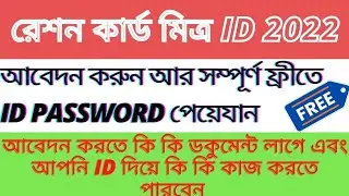 Ration Card Mitra ID online registration(2022-23)/NFSP ration card Mitra ID online apply/#nasirtech