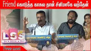 என் friend கொடுத்த காசுல தான் cinema-க்கு வந்தேன் | Ilavarasu & Mahalakshmi Murugan Speech | LSS