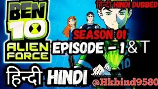 Ben 10 anila force Season1 Episode1in hindi Episode 