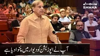 Ap ne opposition ko dewaar mein chunwa diya hai - Shehbaz Sharif to PM Imran Khan