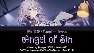 Angel of Sin cover by Bronya CN VA Miao Jiang - Official Japanese Lyrics Kan/Rom/Eng [GGZ]