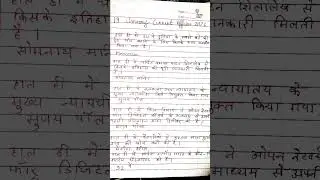 #shortvideo #current Affairs #all exam #viral shortvideo #motivation#trending#song #music#shortvideo