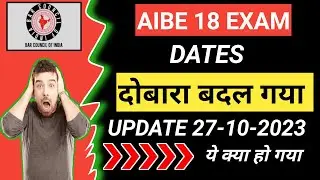 AIBE 18 (NEW EXAM DATES) Released | Bar Council of India | aibe exam preparation