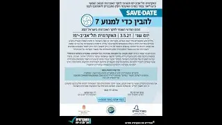 פתיחה וברכות