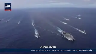 ימי ההכרעה | התרגיל האמריקני במפרץ - ותיעודי מנהרות הטילים של איראן