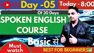 Free English Speaking Course For Beginners |अंग्रेजी बोलना सीखें | How To Practice English At Home