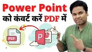 How to Convert PowerPoint to PDF