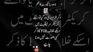 بری ہونے کے بعد کریکٹر سرٹیفکیٹ میں FIR کا حوالہ نہ دیا جائے گا-#کریکٹر #FIR #charactercertificate