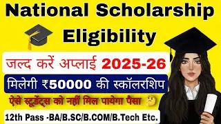 NSP Scholarship 2025-26 apply | national scholarship portal apply eligibility | nsp amount 2025 |