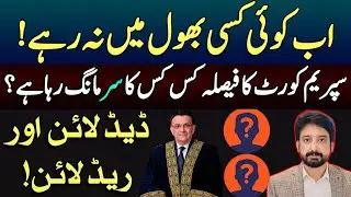 Who's Future is Hanging in Balance after Supreme Court Order? Details by Essa Naqvi