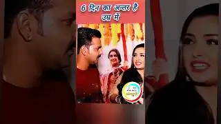 Pawan singh amrapali Dubey film | pawan singh birthday | Amrapali dubey birthday#amrapali #pawansing